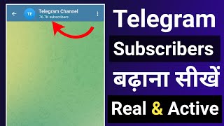 Telegram par Real Subscribers kaise badhaye | Telegram channel par subscribers kaise badhaye