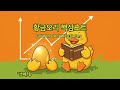 📊 황금오리 핵심노트 📊 #주식 #나스닥 #매매전략