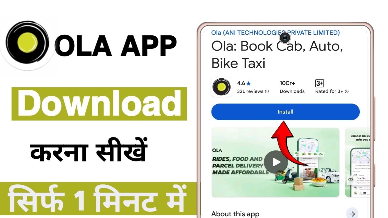 Ola app download kaise karen | How to download ola app | Ola app install kaise kare