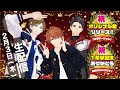 【遂にオリ曲リリース！】プレミア公開直後の生配信！裏話や収録秘話をぶっちゃけトーク！【グラデーション／ナナホシ管弦楽団】
