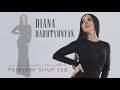 Diana harutyunyan  yerevani sirun txa        cover song 2021