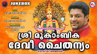 Click here to subscribe now https://goo.gl/kwq8d1 latest hindu
devotional songs malayalam # bhakthiganangal sree moo...