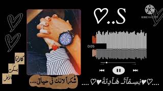 حالات واتس حرف S