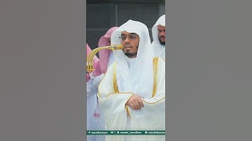 مقتطف بديع من تلاوة غــرّيد الحرم أ.د. : #ياسر_الدوسري | مغرب يوم التروية 1446هـ ۞ من سورة الفتح