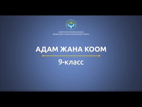 Video: Арктикадагы уулуу топурак кантип жанданат