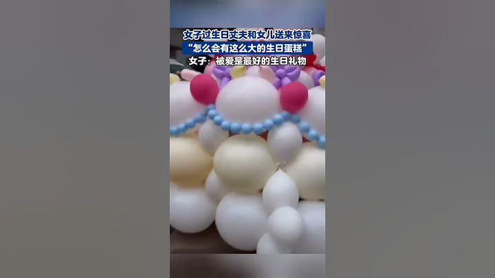 父女俩给妈妈准备了“大蛋糕”，妈妈：被爱是最好的生日礼物！🌹🌹 #funny #感人壹幕 #shorts