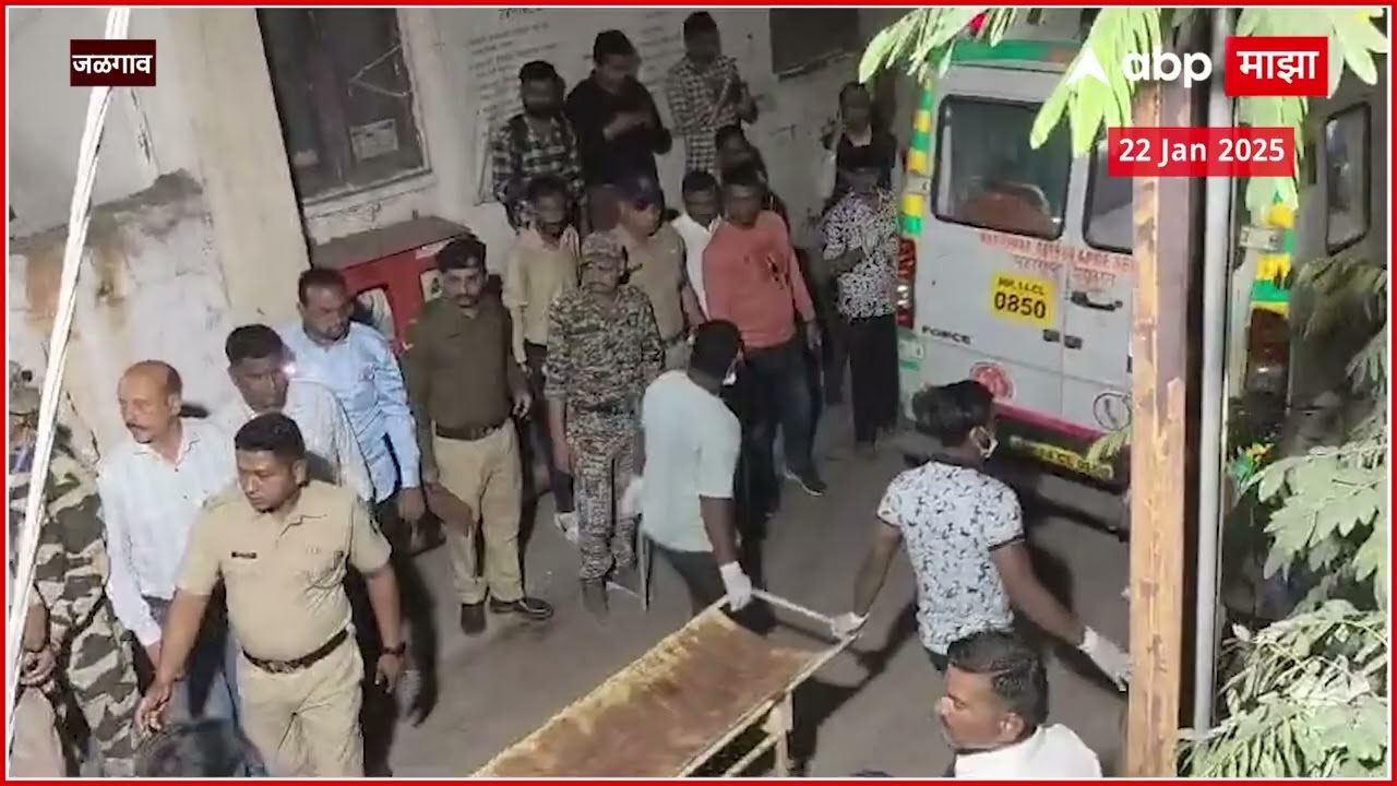 Jalgaon Train Accident | जळगाव अपघातात 12 जणांचा मृत्यू, रुग्णालयात परिस्थिती कशी? ABP Majha