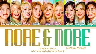 TWICE (트와이스) - 'MORE & MORE (Japanese Version)' (Color Coded Eng/Rom/Kanji/가사)