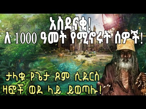 ቪዲዮ: ታላቁ የሺዝም ኪዝሌት ምን ነበር?