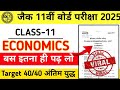 Jac board class 11 Economics Original Question | 11th class economics real question paper
