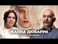 Деконструкция. Клим Жуков о фильме «Жанна Дюбарри» (2023)