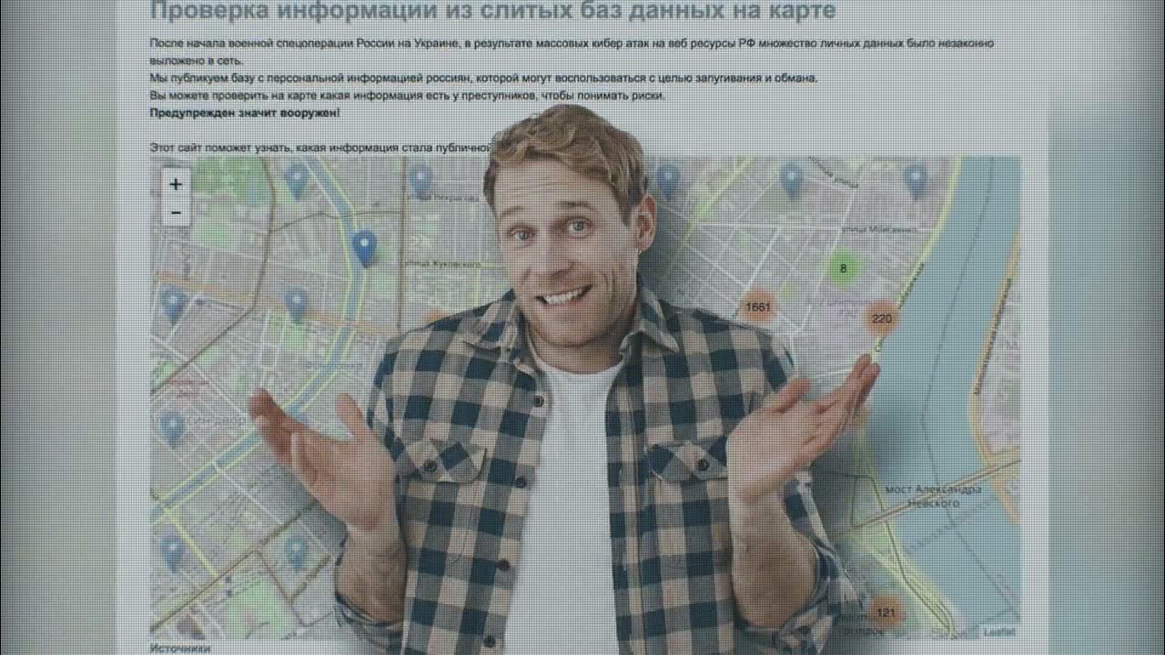 Законопроект об утечке персональных данных. Ответственность за утечку персональных данных.