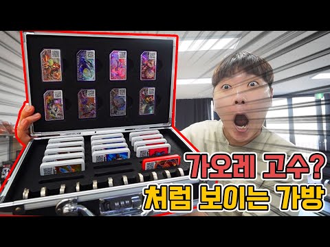 <strong>가오레</strong> 고수? 처럼보이는 가방 샀어요~ (러쉬1탄용 하나 더?)