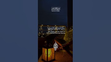 سورة القدر القارئ اسلام صبحي
