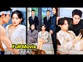 Reborn in Novel🔥POSSESSIVE BILLIONAIRE CEO OBSESSED with CRAZY Wife Spoil by Whole Family…Full Movie