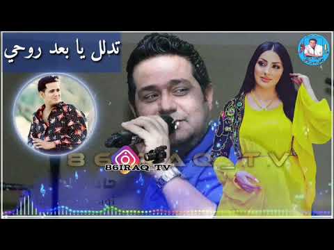 تدلل يا نظر عيني حاتم العراقي حالة واتس آب