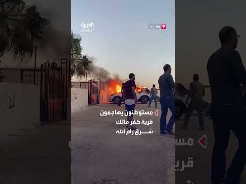 إحراق مستوطنين لممتلكات فلسطينية في الضفة الغربية
