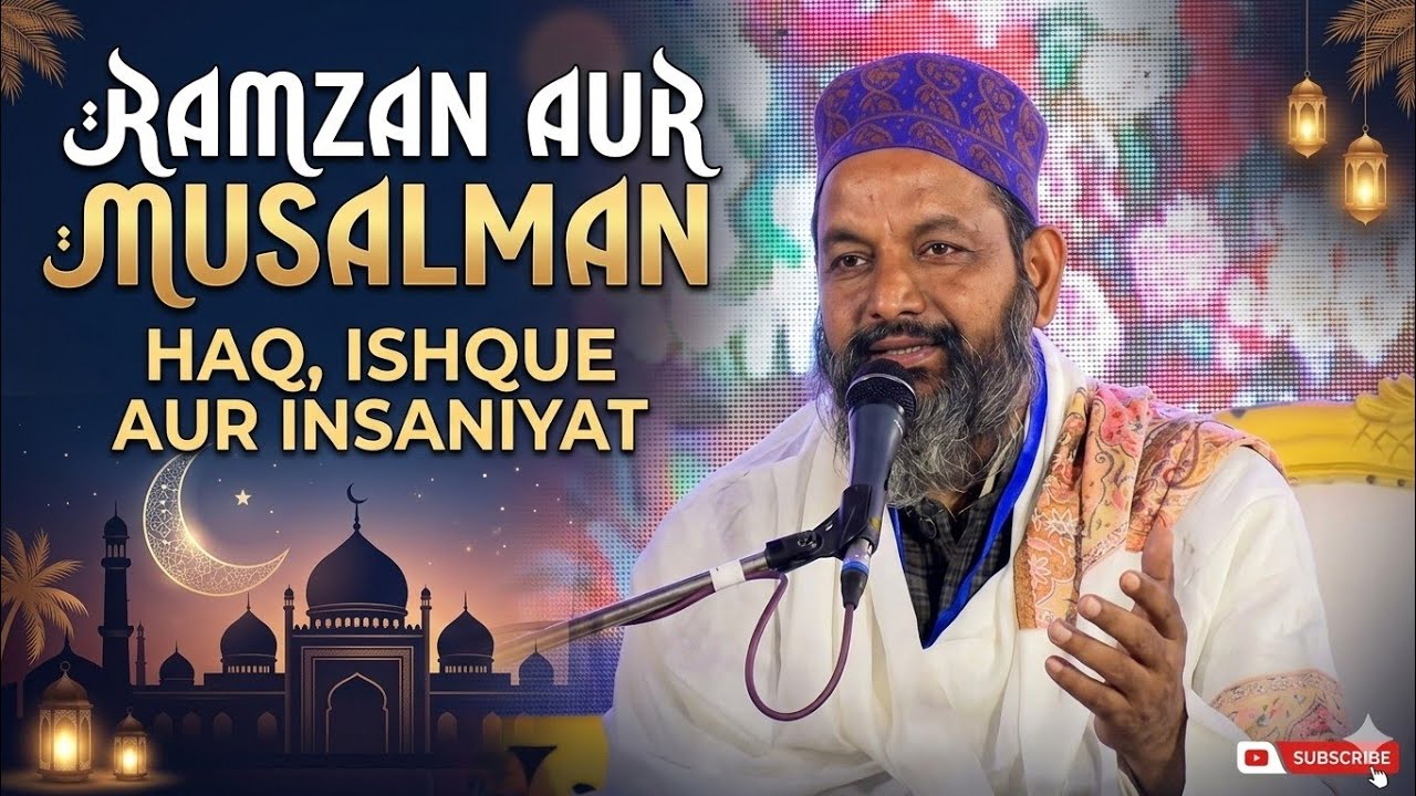 Maulana Asif Raza Saifi | Ramzan Or Musalman | Ramzan Special 2026 | Asif Raza Saifi ki Taqreer 2026