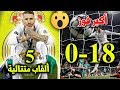 أقوى 10 أرقام قياسية في تاريخ دوري أبطال أوروبا.. بعضها شبه مستحيل تحطيمها..!!