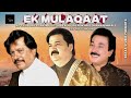 Ek Mulaqaat New Cover Song Attaullah Esakhelvi Shafaullah Rokhri Shaman Mirali 2025 Ek Mulaqaat New Cover Song Attaullah Esakhelvi Shafaullah Rokhri Shaman Mirali 2025