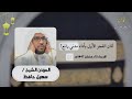 أداء مدني رائع من أذان الفجر الأول للمؤذن سهيل حافظ الأربعاء 15 رمضان 1447ه ـ 4 مارس 2026