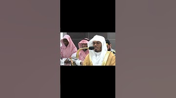 الشيخ ياسر الدوسري سورة الرعد . الآية 16 🤍🍃. #اكسبلور
