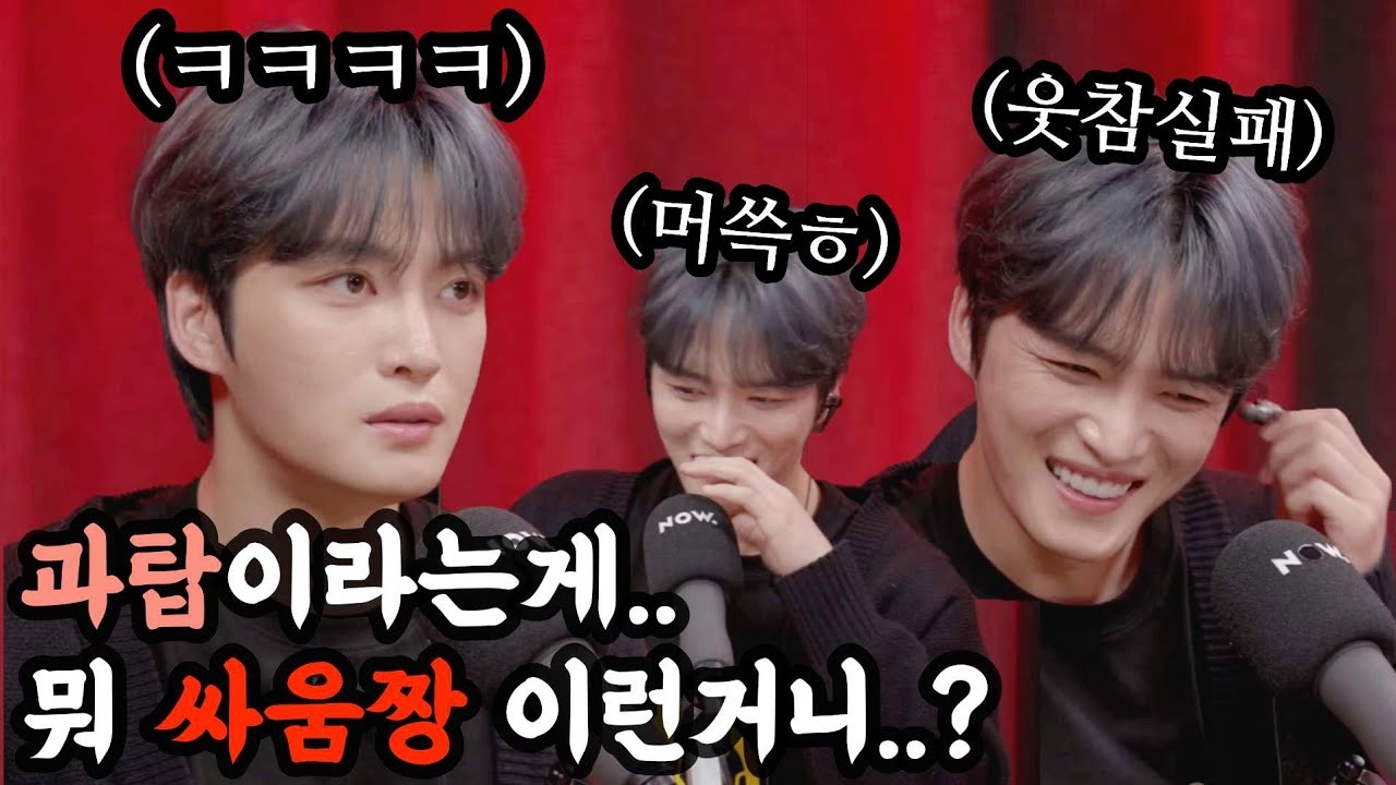 [김재중] 항상 과탑인게 부담스러운 팬 vs 정작 과탑이 뭔지 몰라서 문제인 아이돌 ㅋㅋㅋㅋㅋㅋ (feat. 뜻밖의 웃참챌린지)