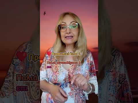 ❤️Ιούλιος & Έρωτας:Ποιά