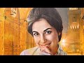 نوادر السيدة نجاة الصغيرة قصتنا وصلت للحي و الرايح قالها للجاي 1976 HD