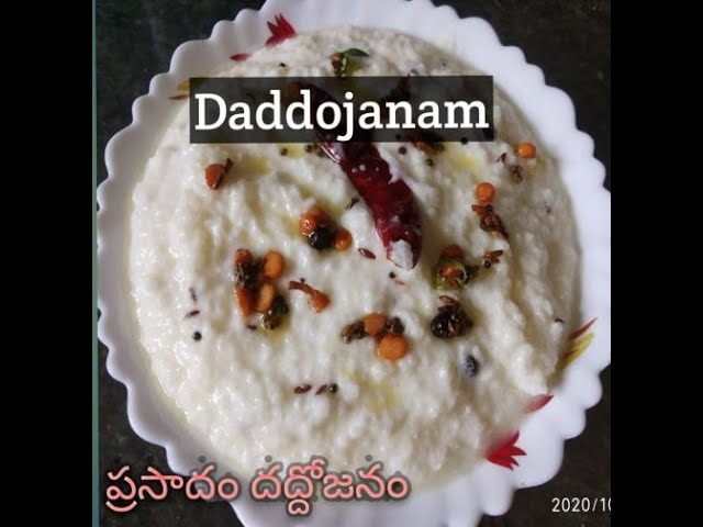 Daddojanam Recipe (Curd Rice) Temple Style !! ప్రసాదం దద్దోజనం సరైన కొలతలతో తెలుగు లొ | Sai Varali