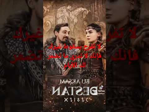 المؤسس عثمان تصميم حالة واتس انتظروا الحلقة 82 Atv 