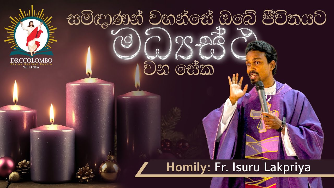Homily Fr Isuru Lakpriya | 