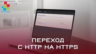 Переход с http на https (настройка SSL, SEO) в Opencart #59 Переход с http на https (настройка SSL, SEO) в Opencart #59
