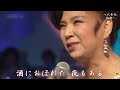故郷へ ・・・ 八代亜紀