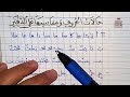 مقاييس وحالات الحروف الجزء الأول تحسين الخط العادي تحسين الخط للمستوى الابتدائي