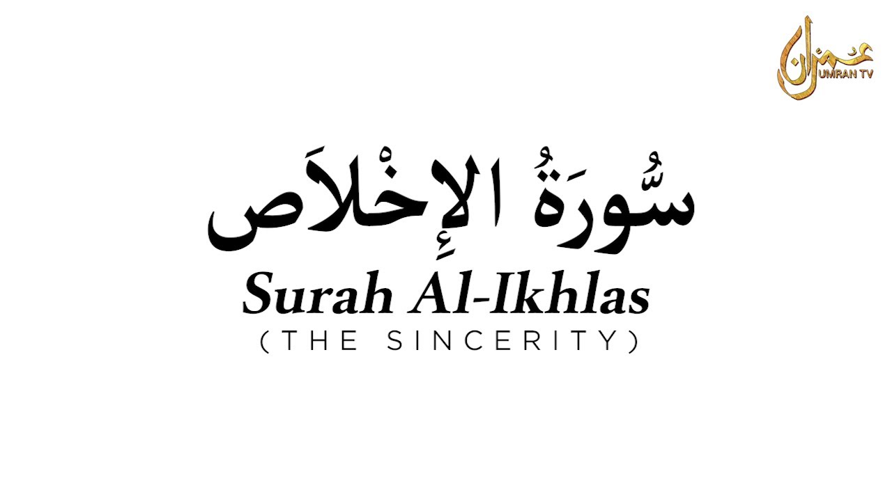 Surah Al Ikhlas Surah Al Ikhlas
