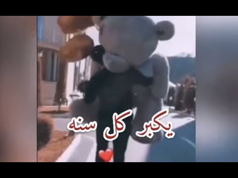 يكبر كل سنه حبنا انت وانا شير لشخص تهدي هل غنيه بعيد الحب
