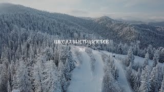 School of instructors on Baikal // 2020