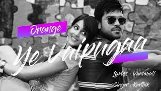 Miniatura de "Ye Vaipuga Song Lyrics | Orange | Karthik |Ram Charn |Genelia D'Souza"