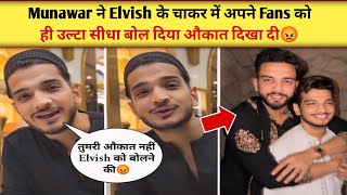 Munawar Faruqui Twitter Space On Elvish Yadav 😡 Munawar Faruqui Angry On Fans