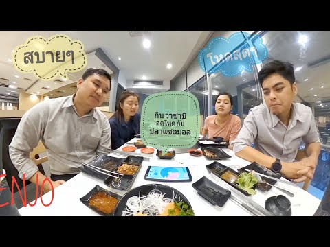 TENJO  เมเจอร์รัชโยธิน กินให้ร้านเจ้ง (Ep.1)