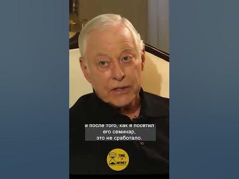 Брайан Трейси - Инвестируй в себя. Мотивация. #shorts - YouTube