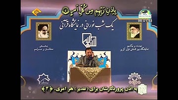 القارئ محمد رضا بوزركري سورة القدر