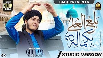 Balaghal Ula Bikamalihi | Ghulam Mustafa Qadri | Official Video