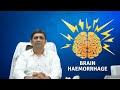 Understanding brain haemorrhage expert insights with neurosurgeon dr piyush patel