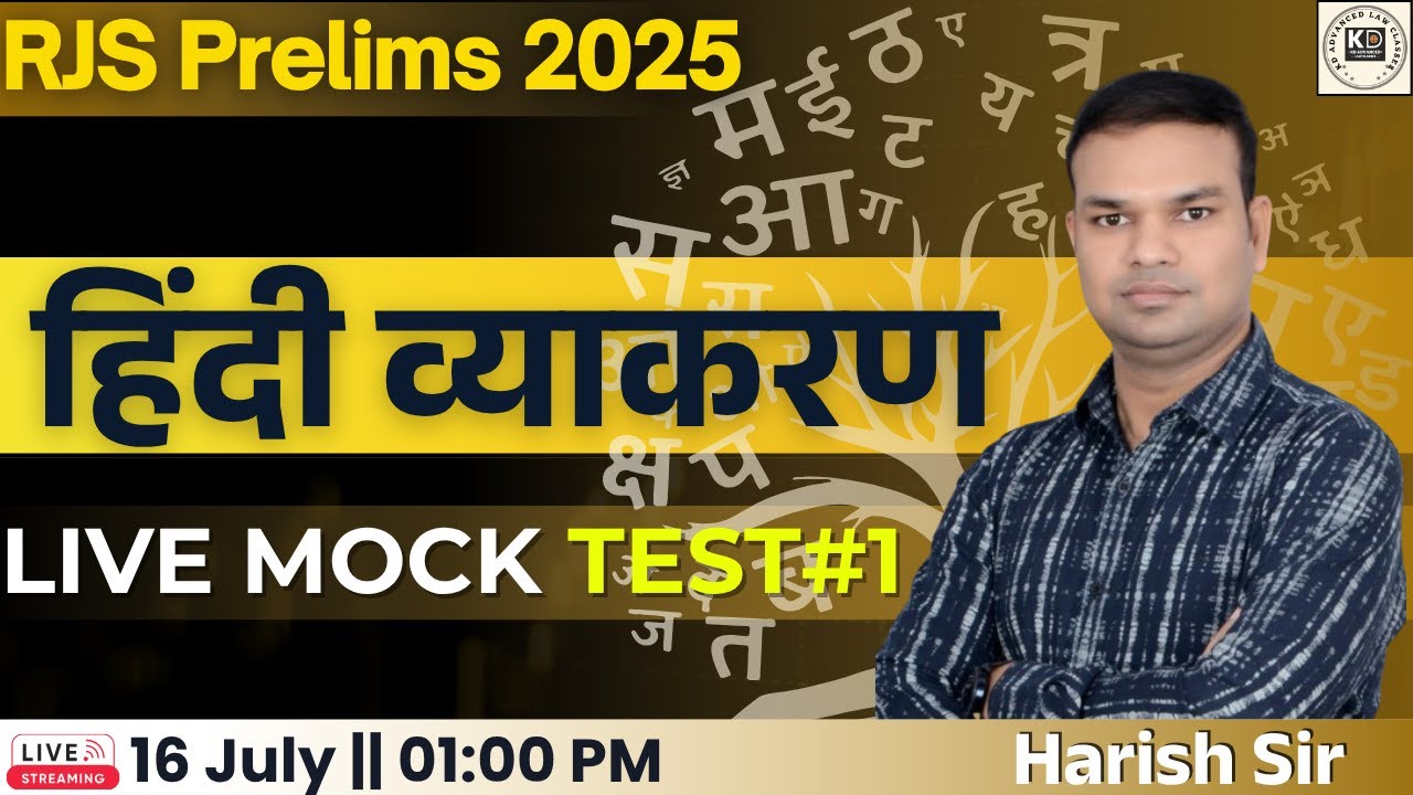 RJS Prelims 2025 || MOCK TEST #1|| हिंदी व्याकरण || Harish Sir 