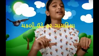 Indian Hand Game | Chakli Ude Foorr Gamadiya Ramat gamat chidiya udhe far mena ude far |Intrasting screenshot 4