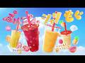 Mister Donut「ぷにゅんとシャリもぐ夏の驚き、吸いこんで」篇