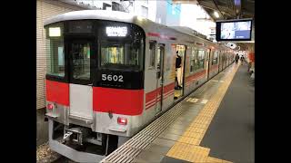 走行音/山陽5000系(5802)/富士電機ﾊｲﾌﾞﾘｯﾄﾞSiC-VVVF②