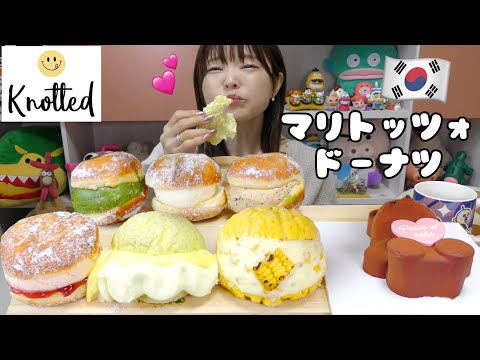 【韓国】人気店のマリトッツォドーナツが映えと美味しさやばい。（カフェノーティッド）